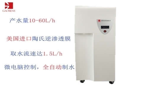 杲森 組織培養(yǎng)型高純水機(jī)CT-A系列 杲森 組織培養(yǎng)型高純水機(jī)CT-A系列