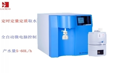 杲森 高端型超純水機(jī)CR系列 杲森 高端型超純水機(jī)CR系列
