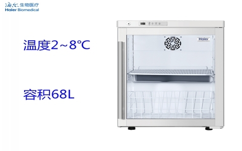 海爾Haier 2~8℃醫(yī)用冷藏箱 HYC-68A 海爾Haier 2~8℃醫(yī)用冷藏箱 HYC-68A